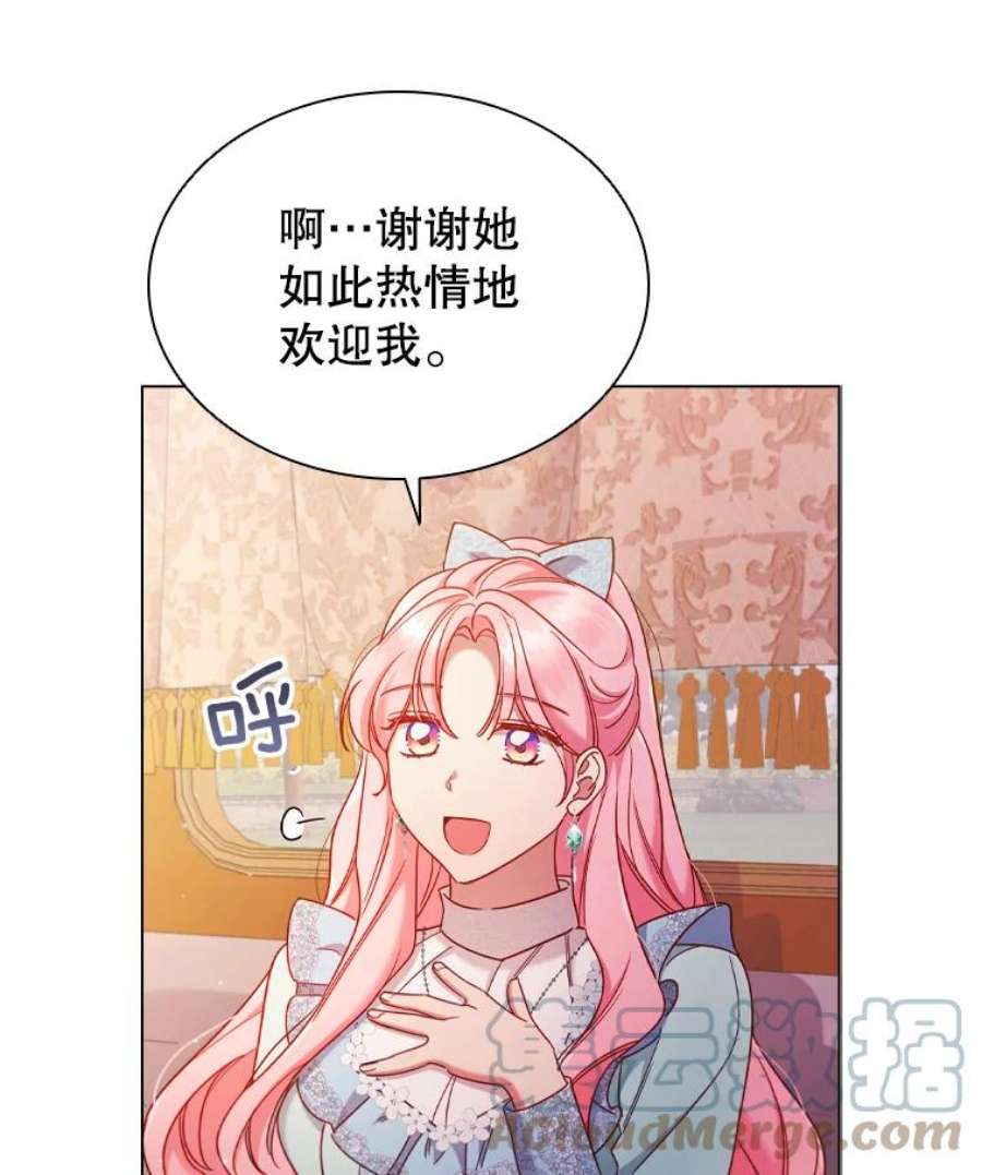 离婚后成为财阀45.拜访