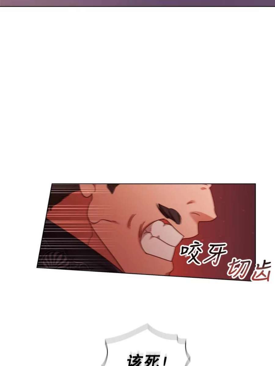 离婚后成为财阀45.拜访