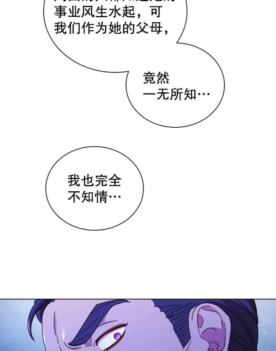 离婚后成为财阀45.拜访