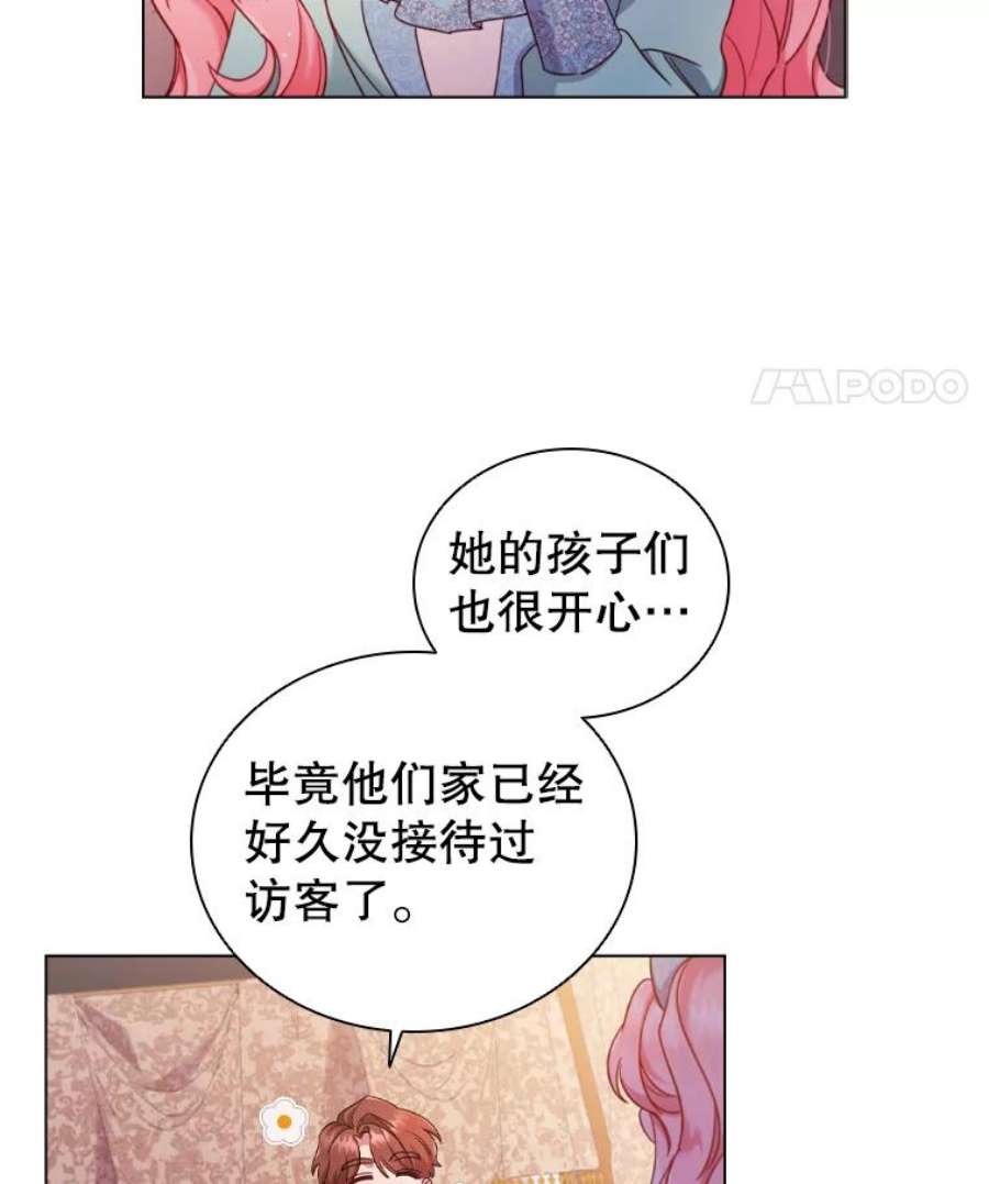 离婚后成为财阀45.拜访