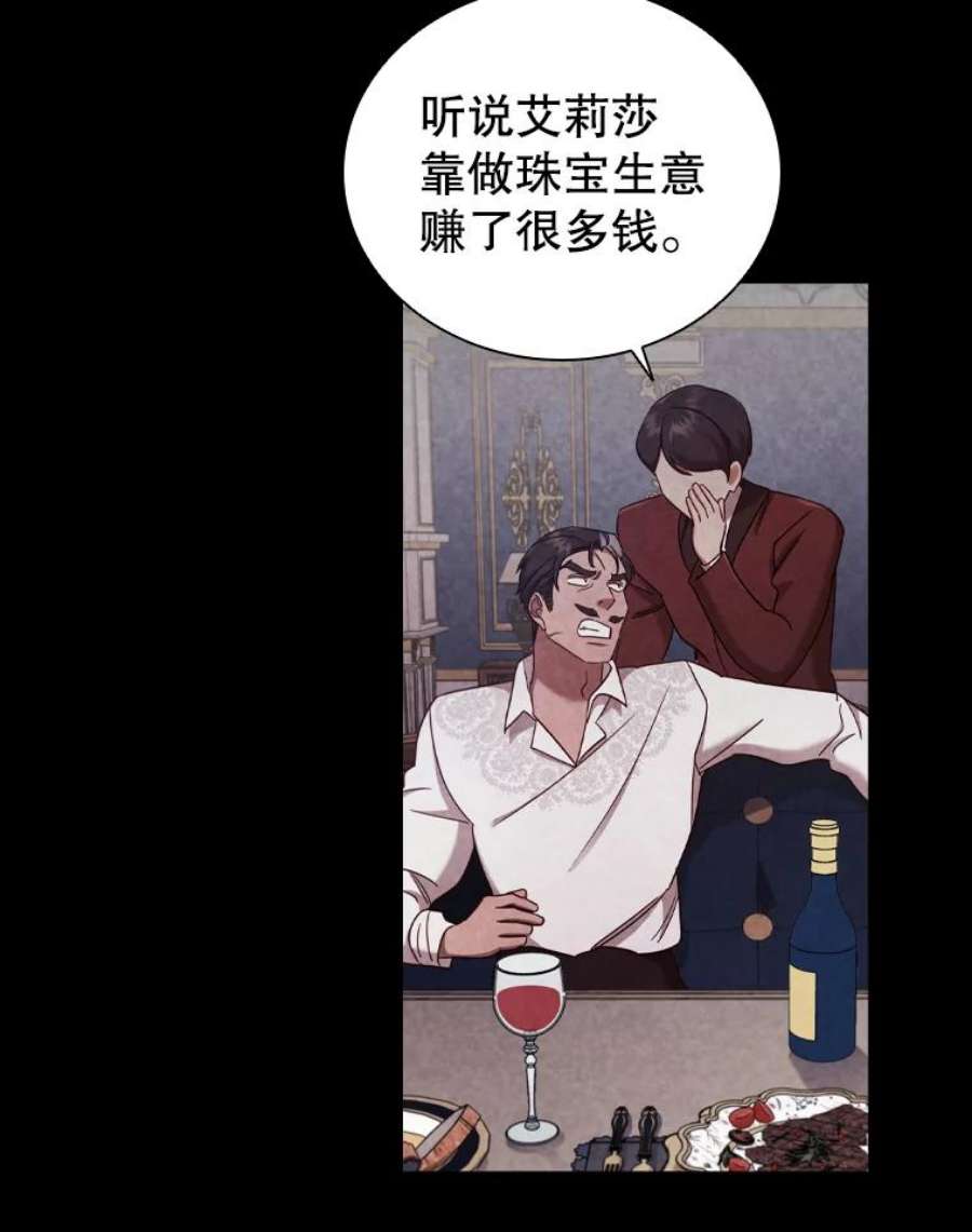 离婚后成为财阀45.拜访