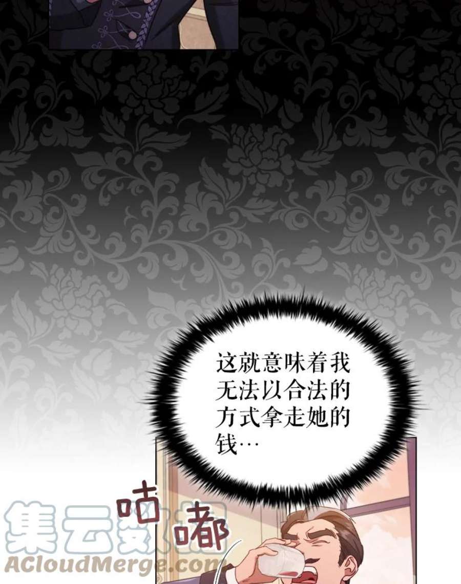 离婚后成为财阀45.拜访