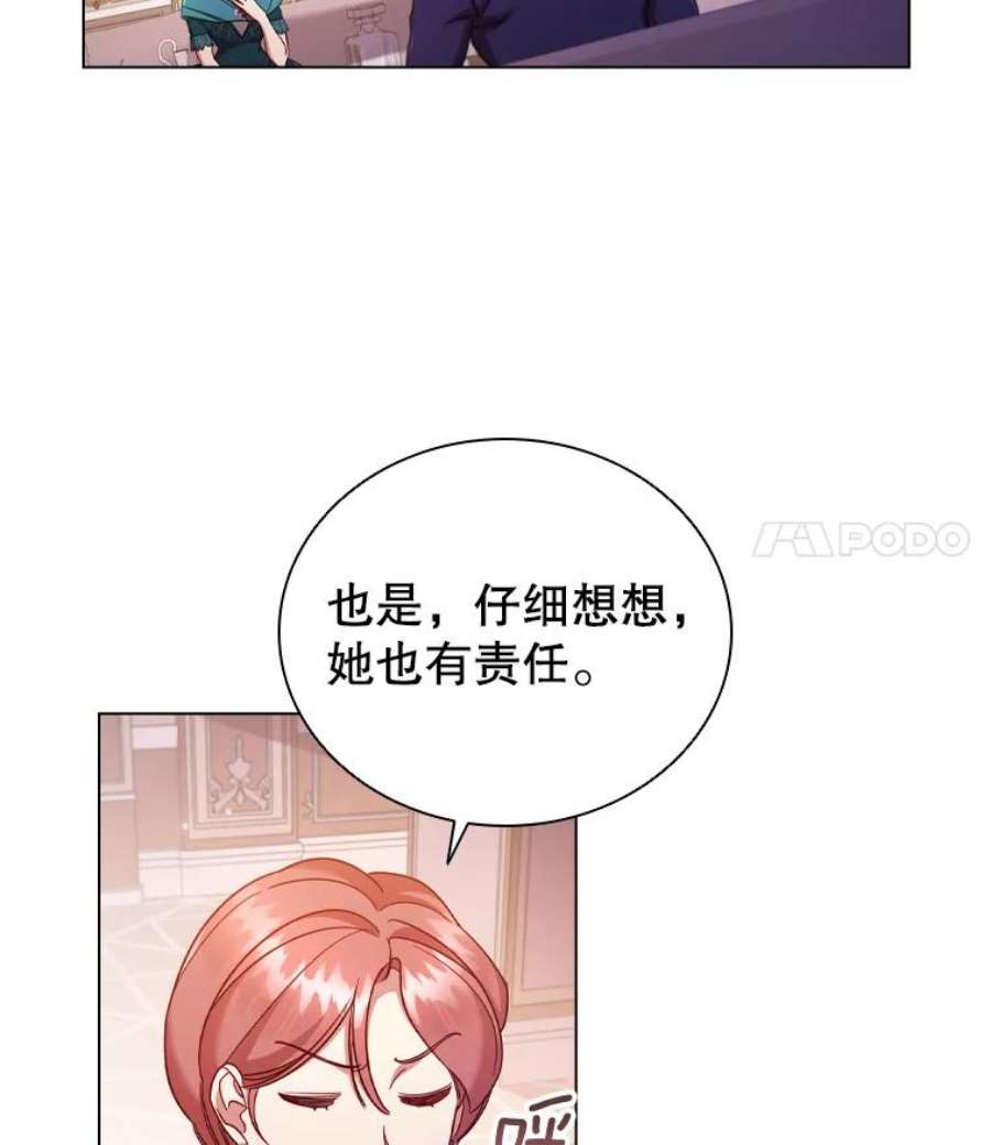 离婚后成为财阀45.拜访