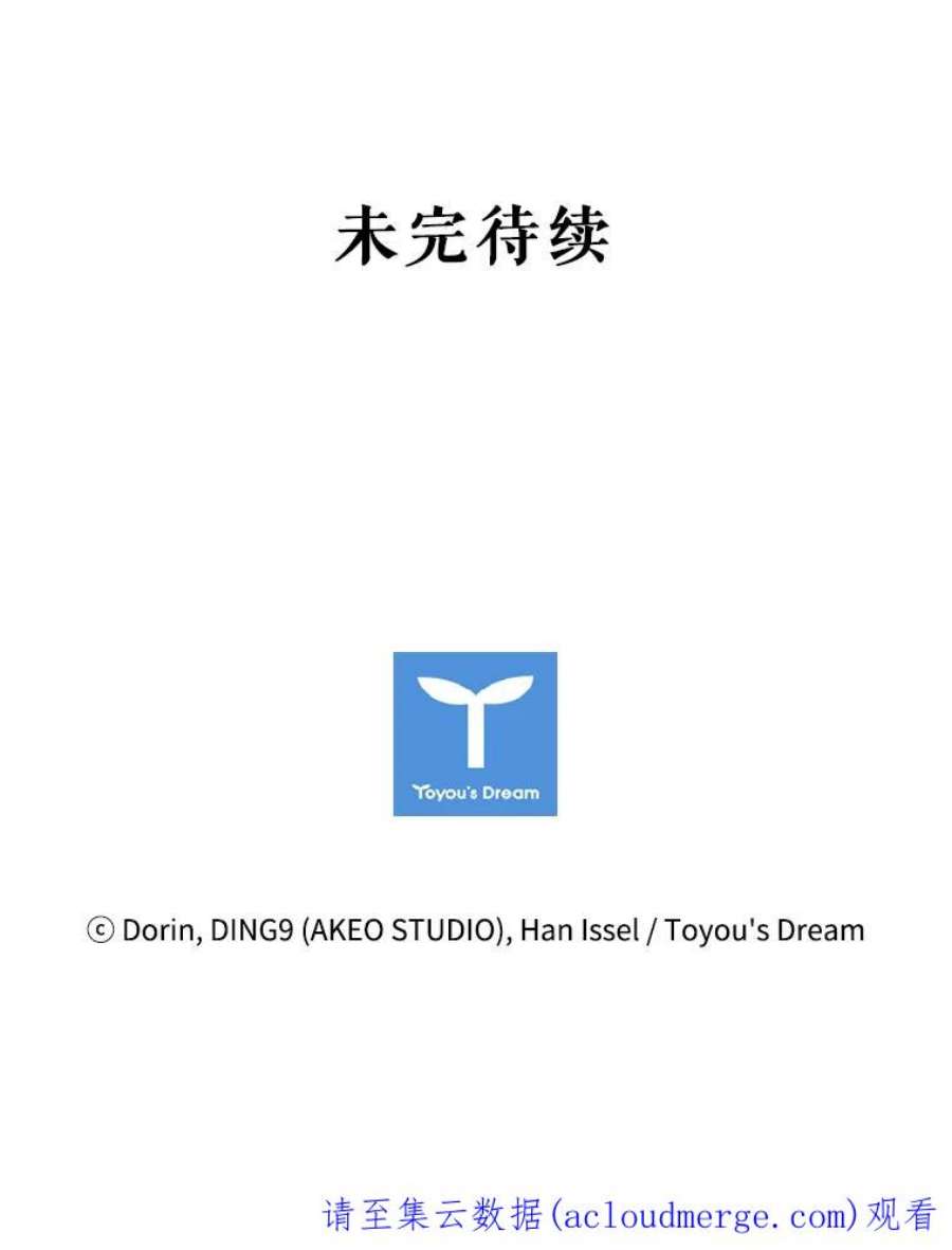 离婚后成为财阀45.拜访