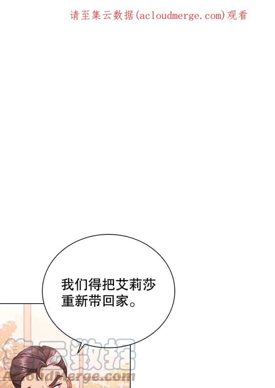 离婚后成为财阀46.温馨时光
