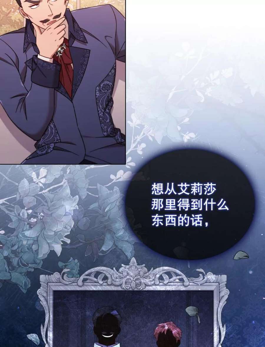 离婚后成为财阀46.温馨时光