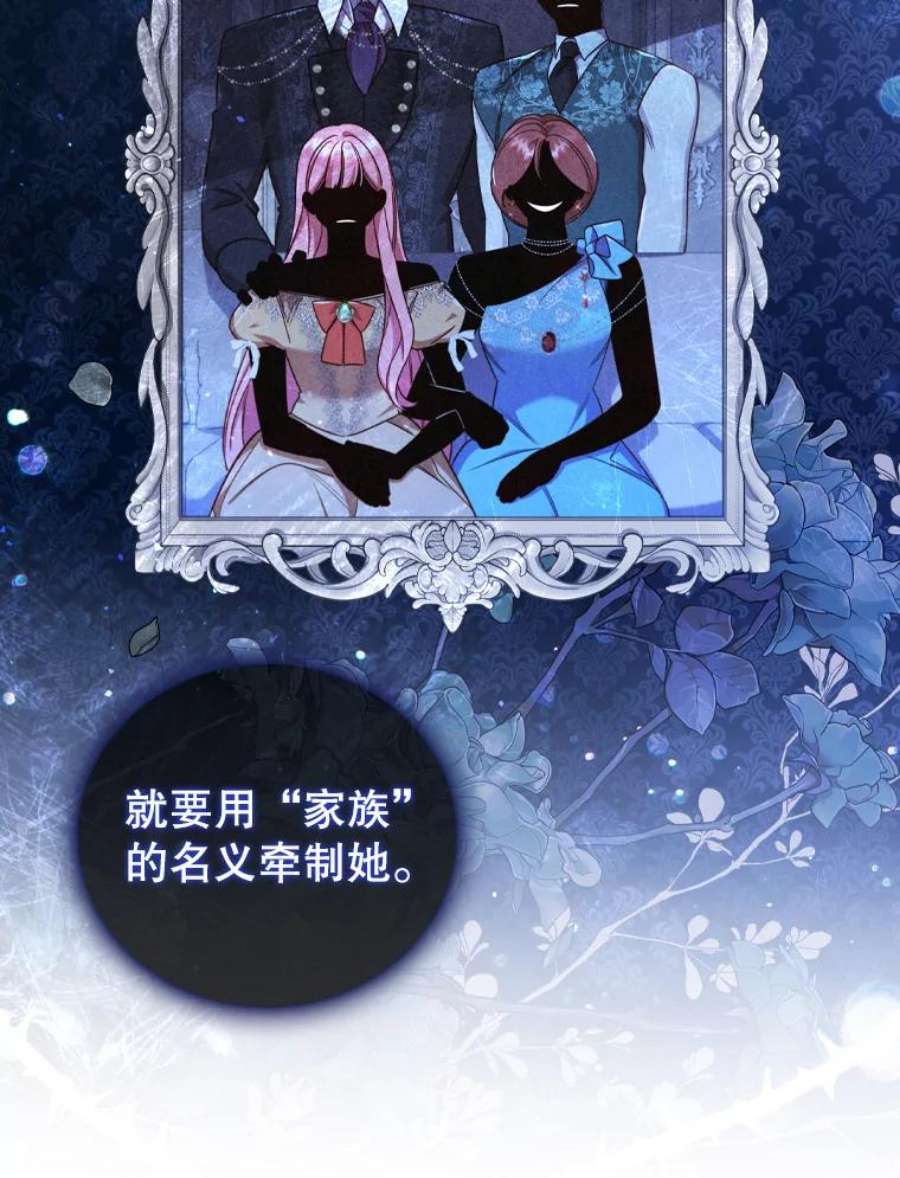 离婚后成为财阀46.温馨时光
