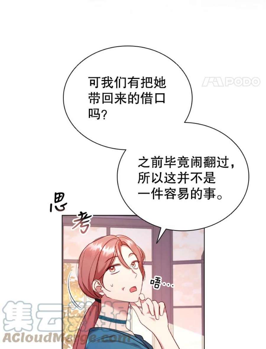 离婚后成为财阀46.温馨时光
