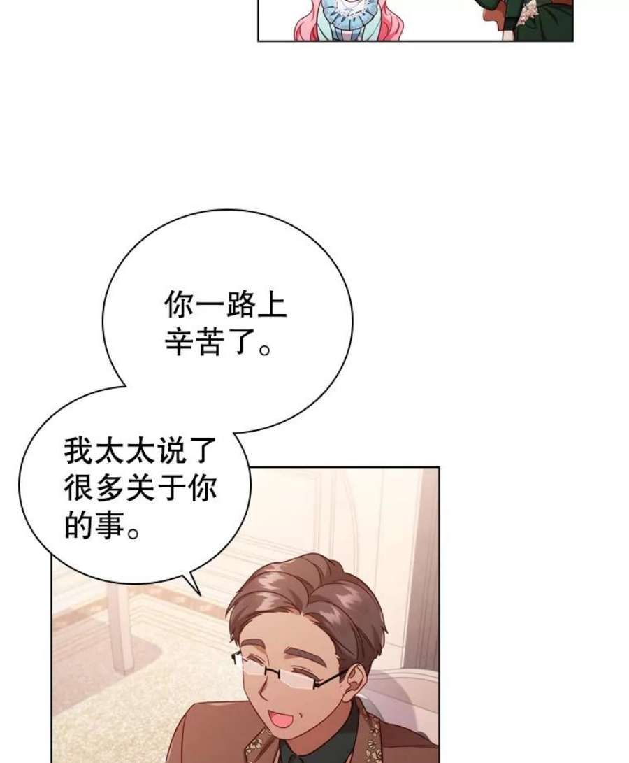 离婚后成为财阀46.温馨时光