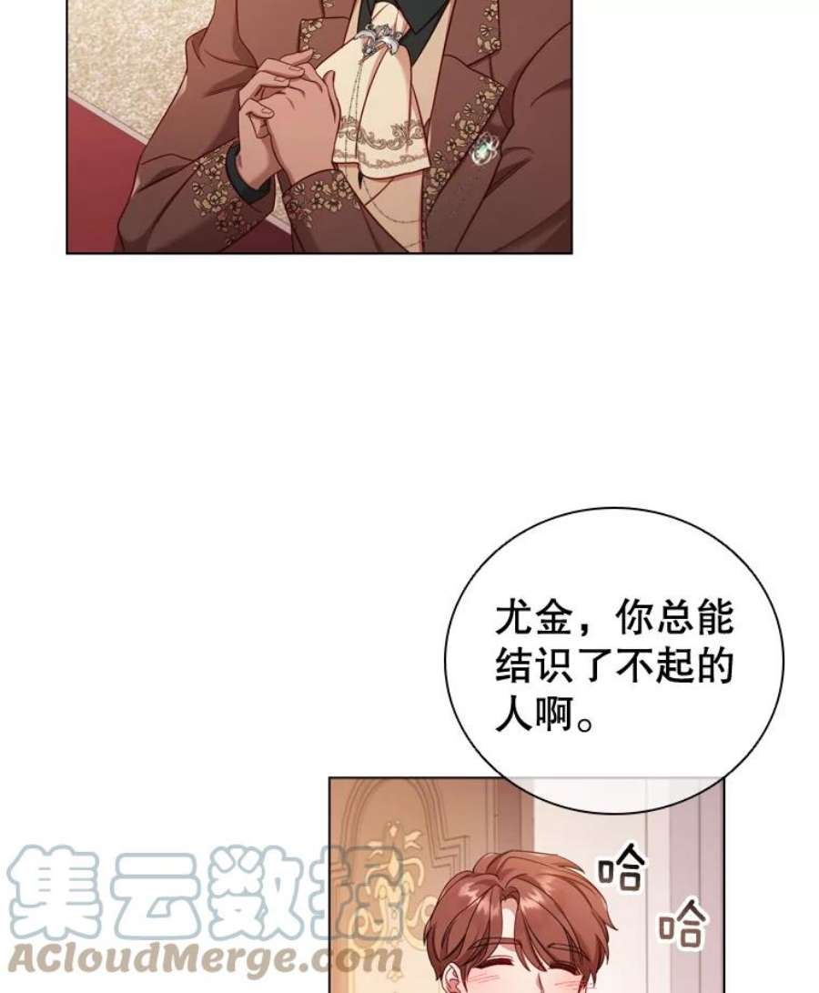 离婚后成为财阀46.温馨时光