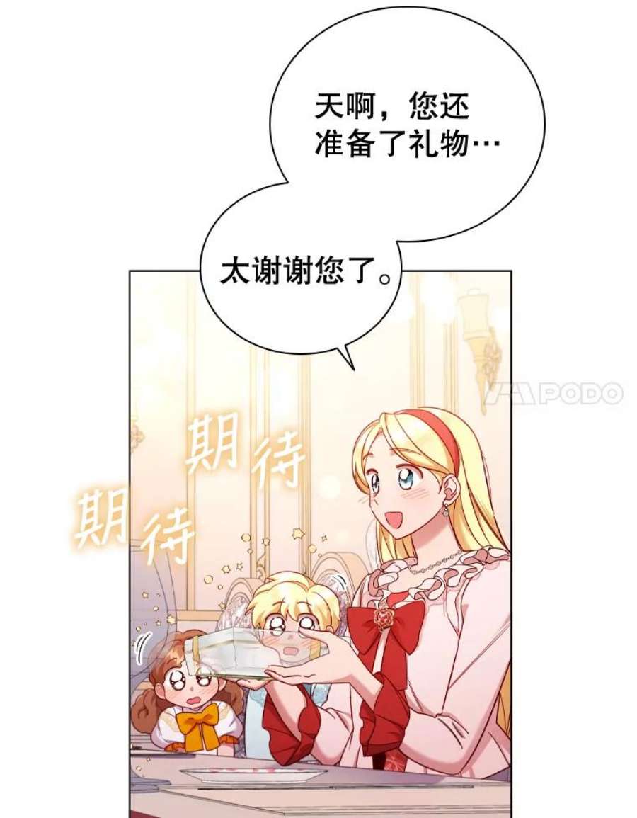 离婚后成为财阀46.温馨时光