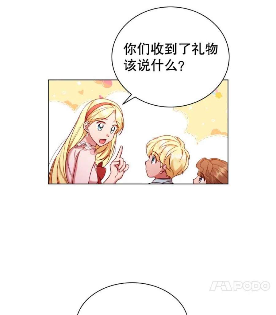 离婚后成为财阀46.温馨时光