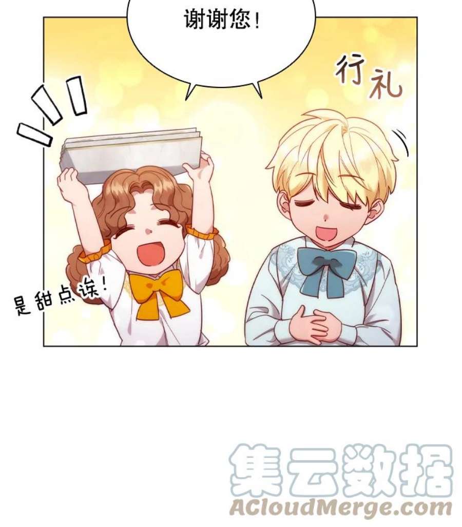 离婚后成为财阀46.温馨时光