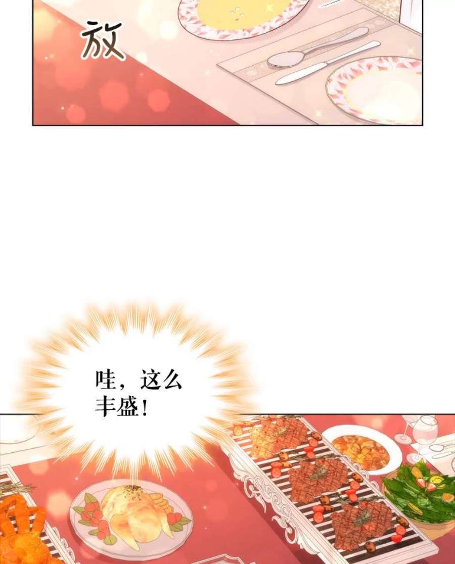 离婚后成为财阀46.温馨时光