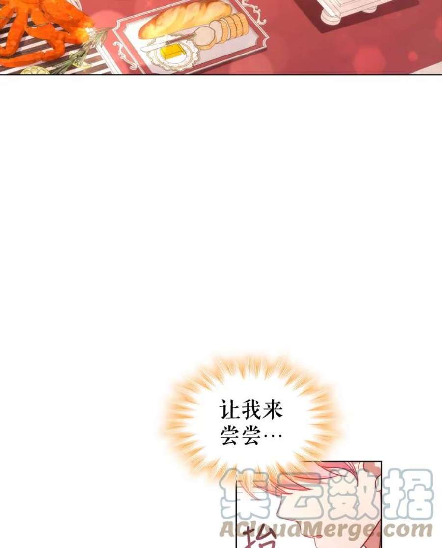 离婚后成为财阀46.温馨时光