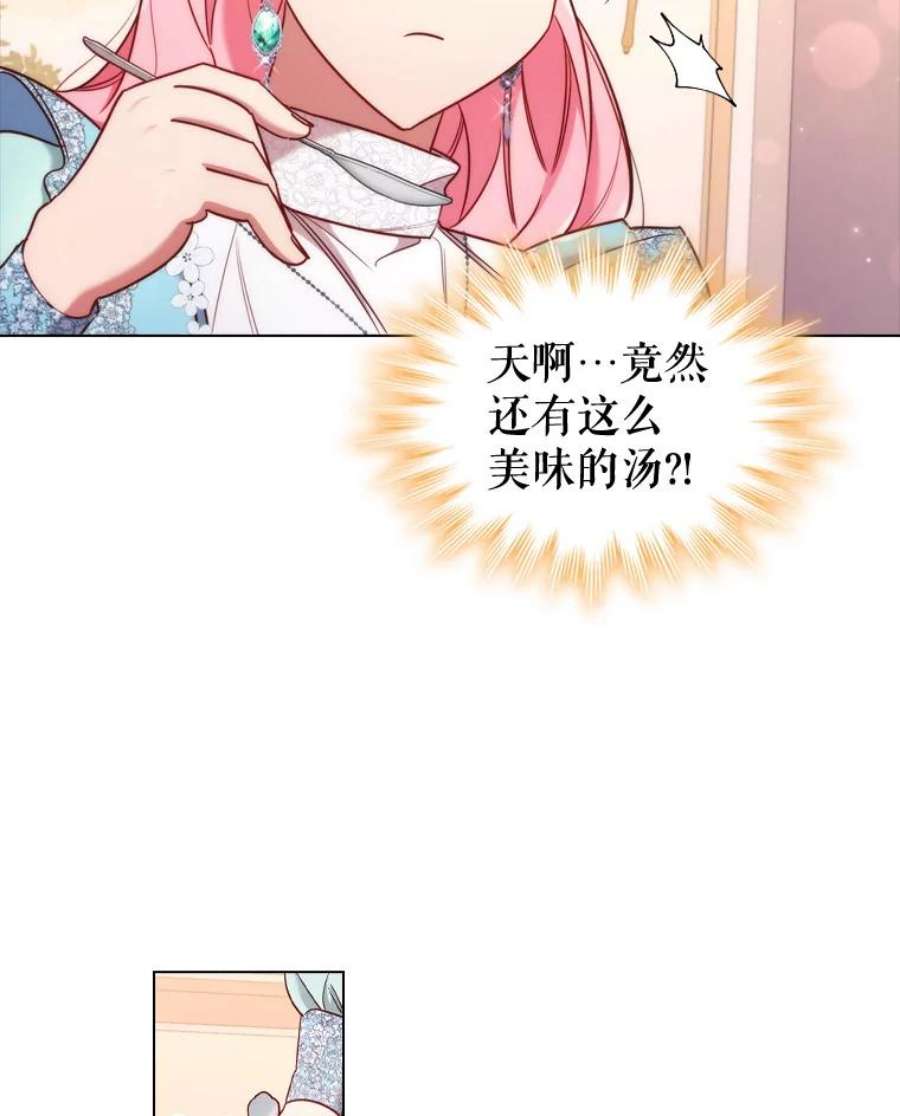 离婚后成为财阀46.温馨时光