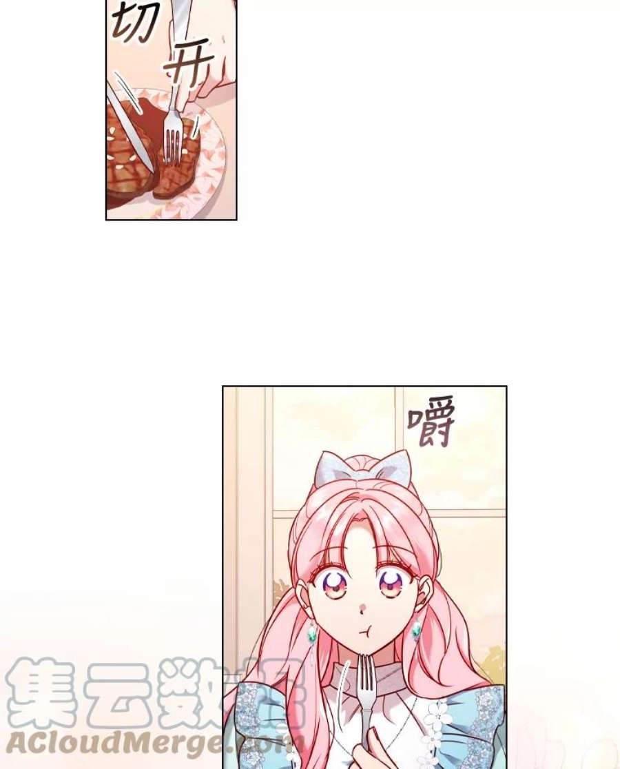 离婚后成为财阀46.温馨时光