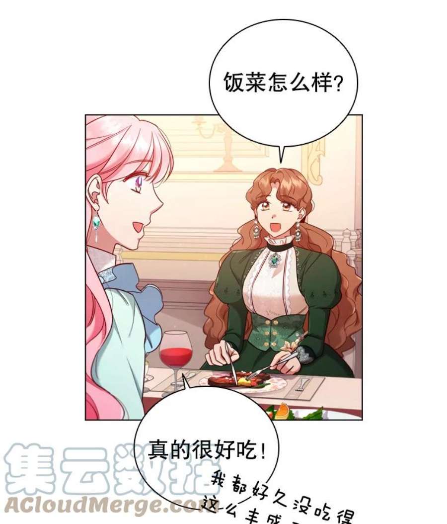 离婚后成为财阀46.温馨时光