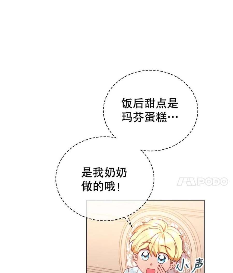 离婚后成为财阀46.温馨时光