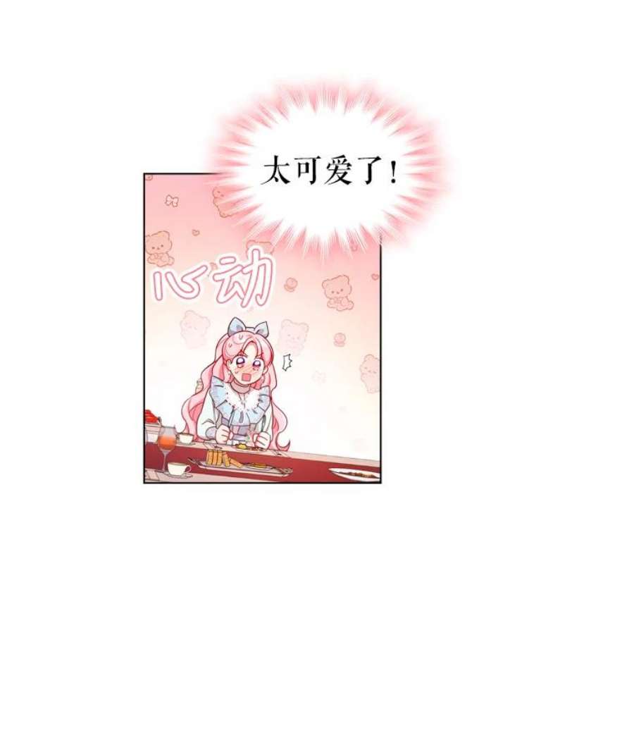 离婚后成为财阀46.温馨时光