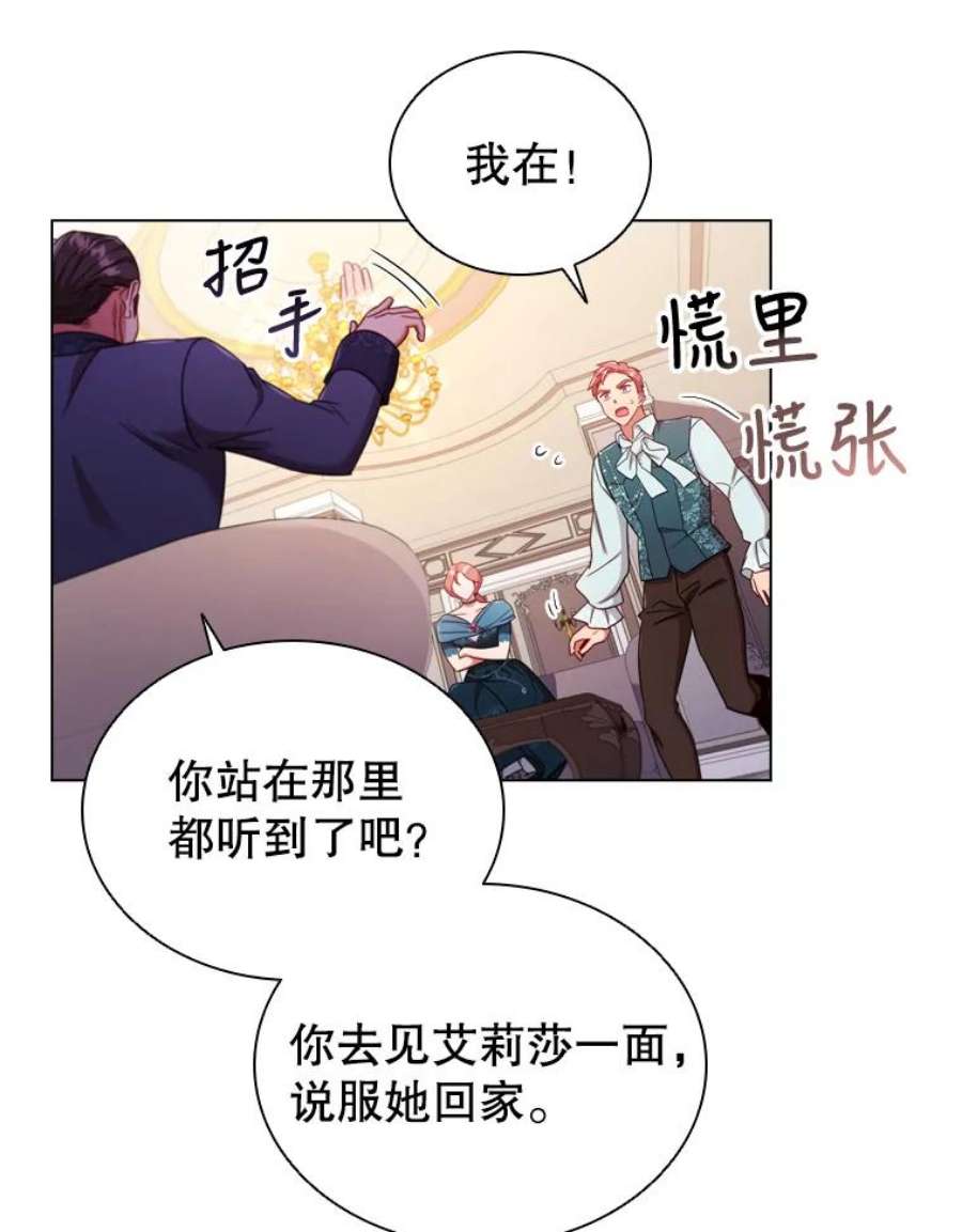 离婚后成为财阀46.温馨时光