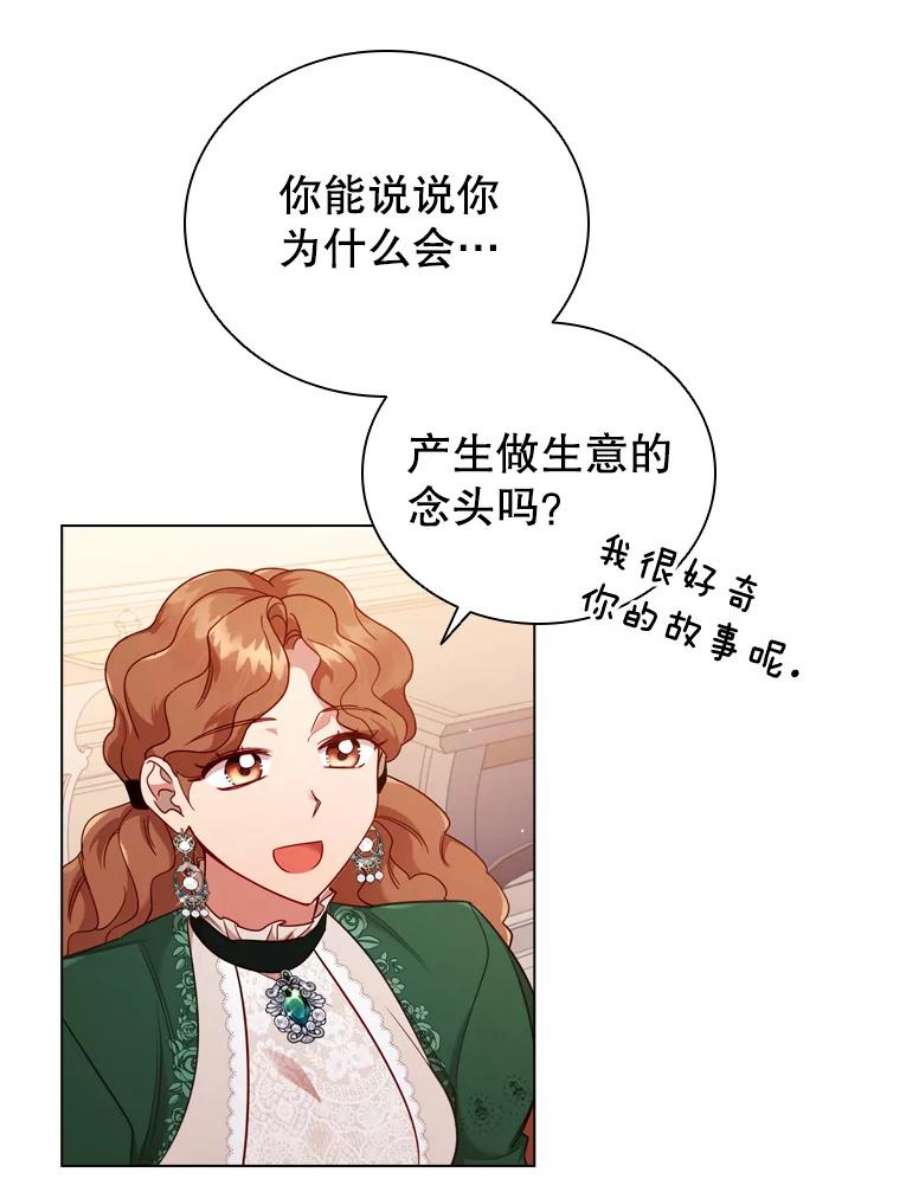 离婚后成为财阀46.温馨时光