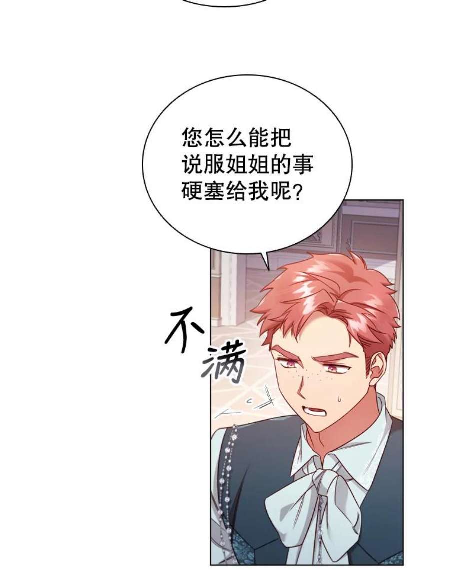 离婚后成为财阀46.温馨时光