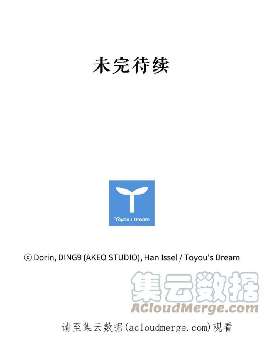 离婚后成为财阀46.温馨时光