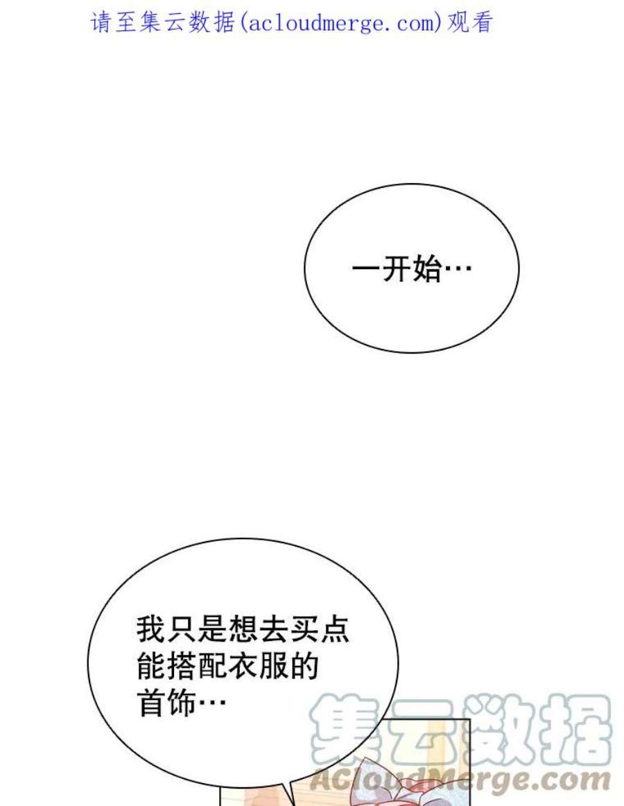 离婚后成为财阀47.理想家庭