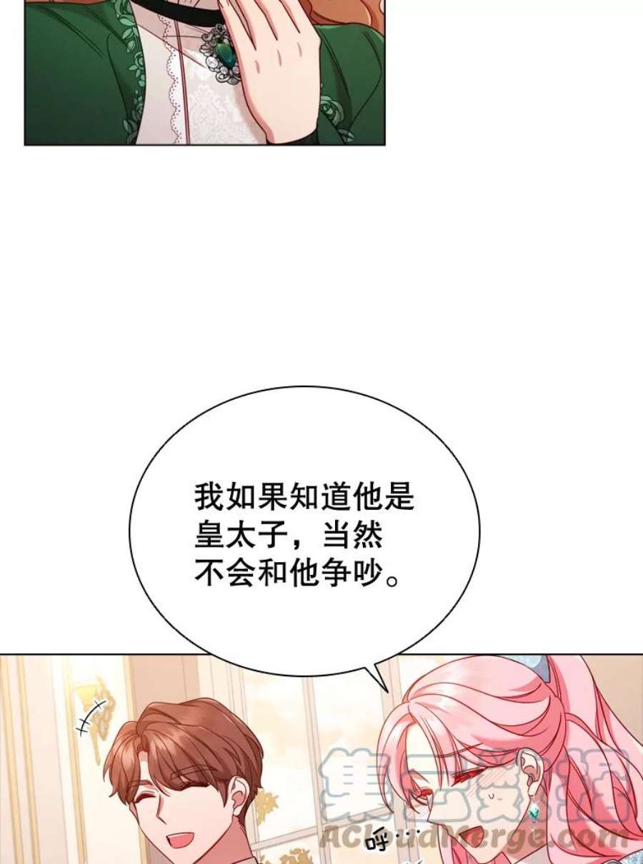 离婚后成为财阀47.理想家庭