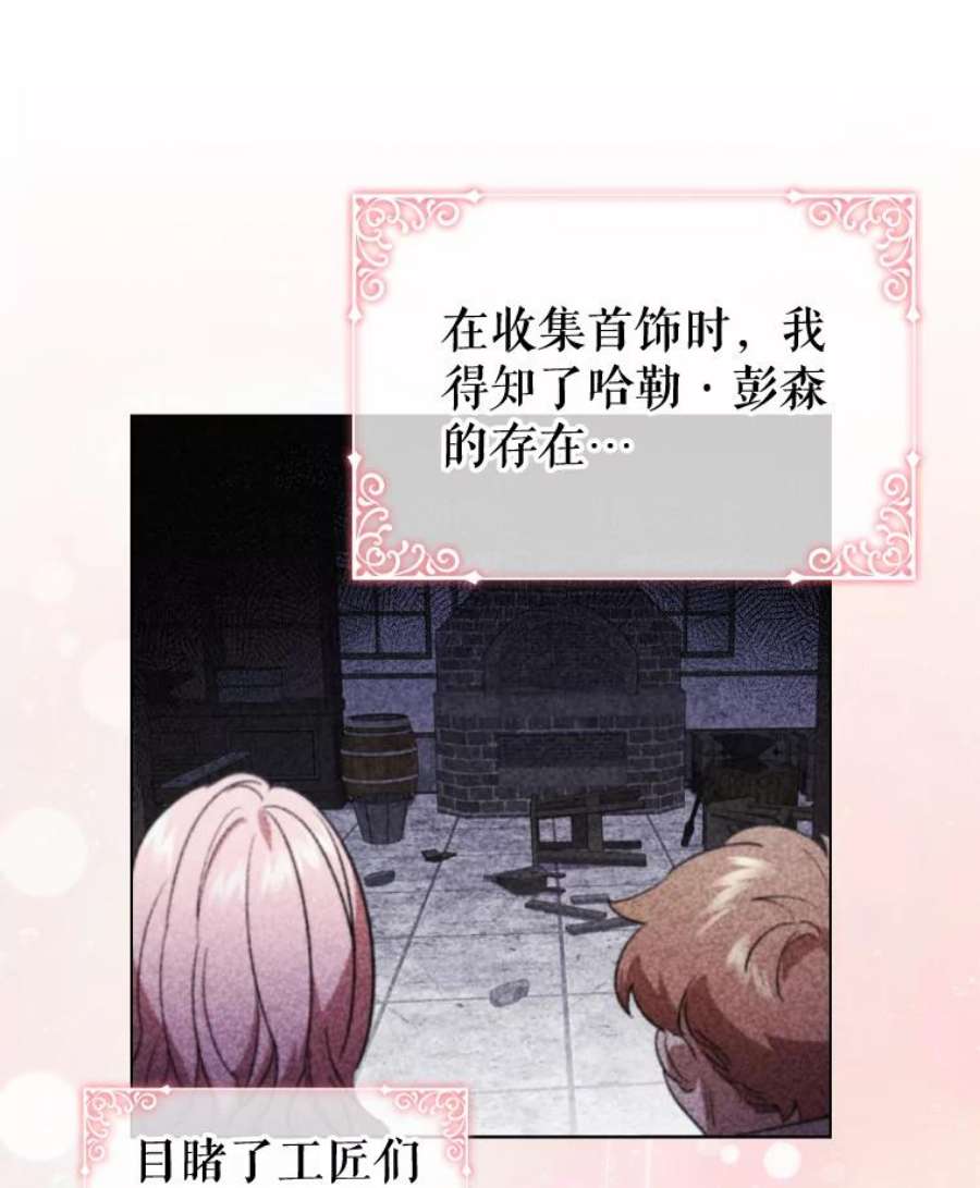 离婚后成为财阀47.理想家庭