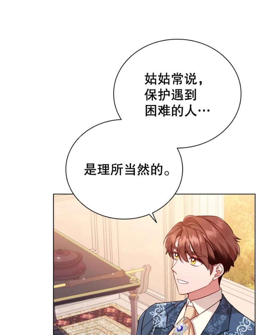 离婚后成为财阀47.理想家庭
