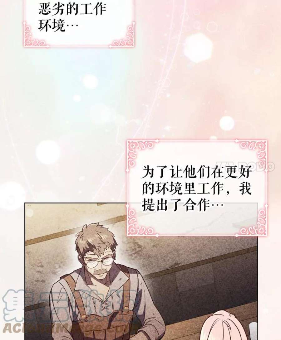 离婚后成为财阀47.理想家庭