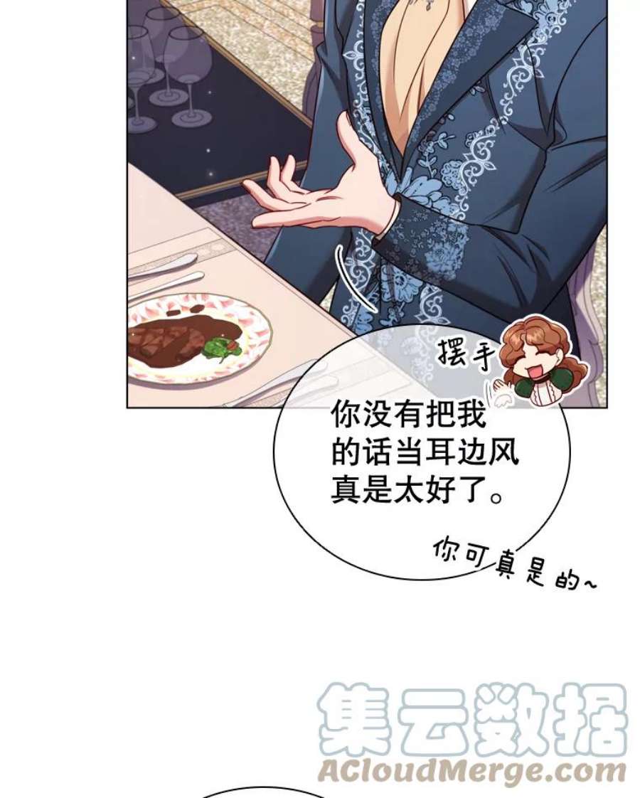 离婚后成为财阀47.理想家庭