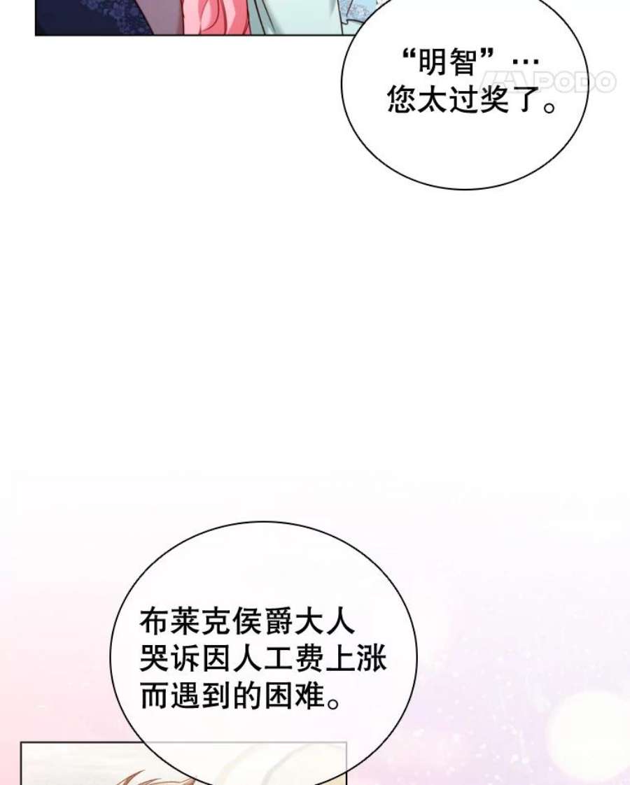 离婚后成为财阀47.理想家庭