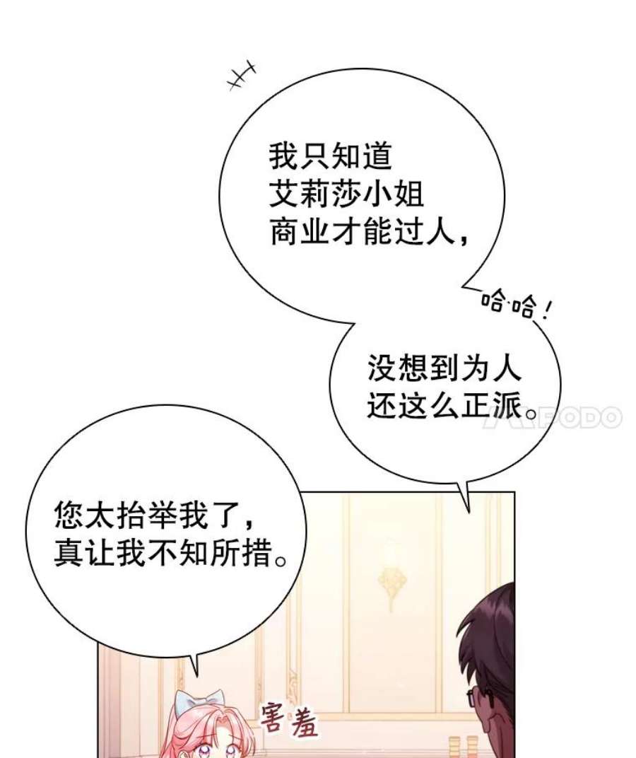 离婚后成为财阀47.理想家庭