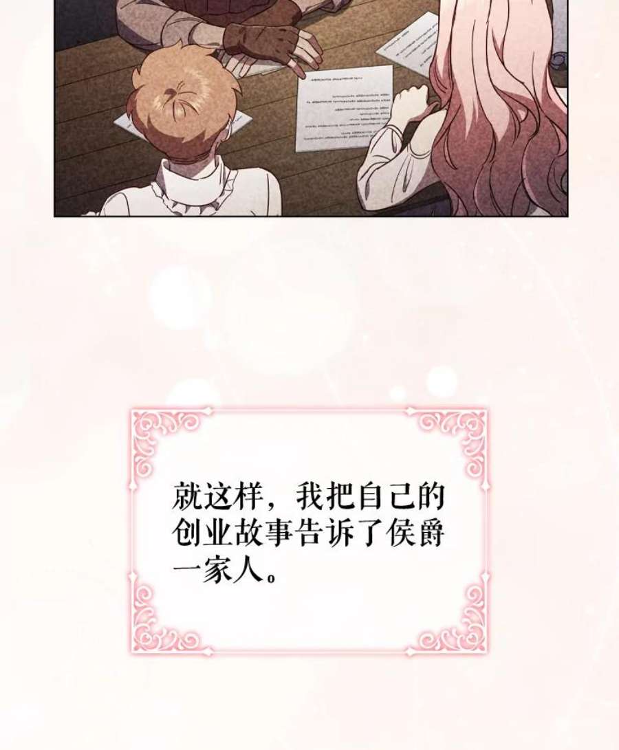 离婚后成为财阀47.理想家庭