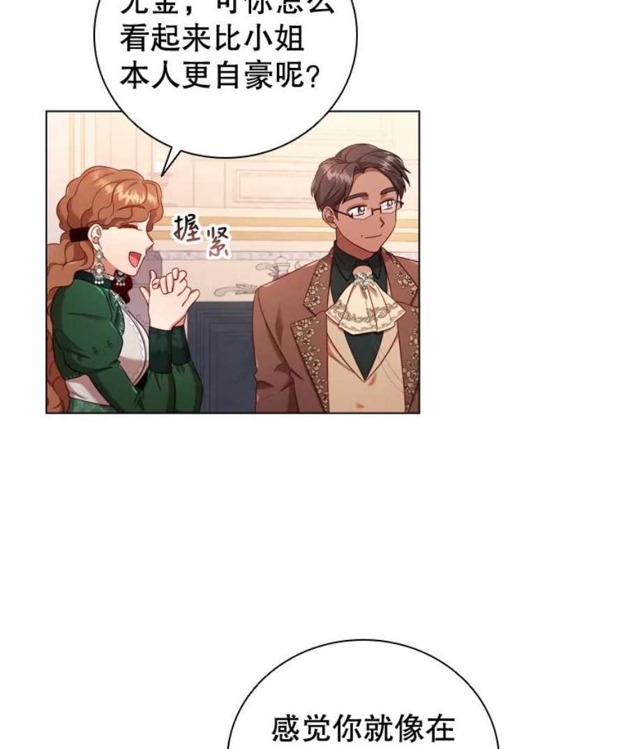离婚后成为财阀47.理想家庭