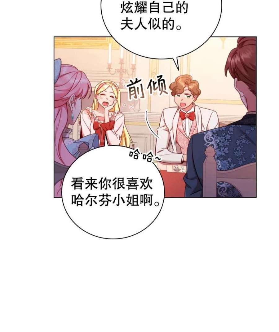 离婚后成为财阀47.理想家庭