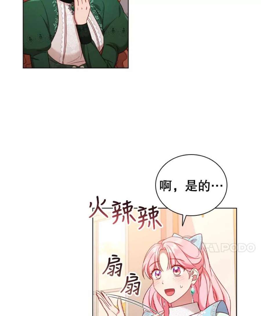 离婚后成为财阀47.理想家庭