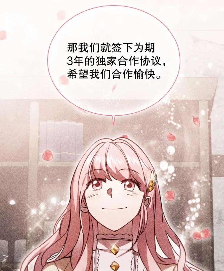 离婚后成为财阀47.理想家庭