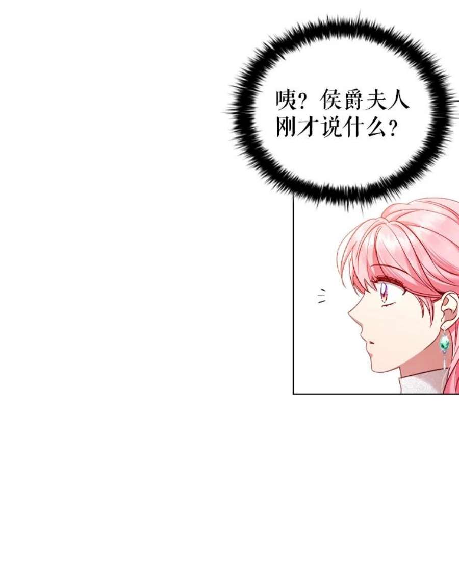 离婚后成为财阀47.理想家庭