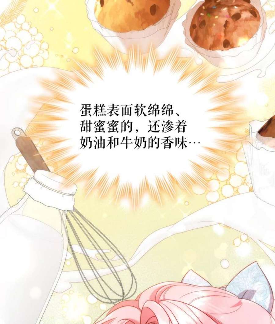 离婚后成为财阀47.理想家庭
