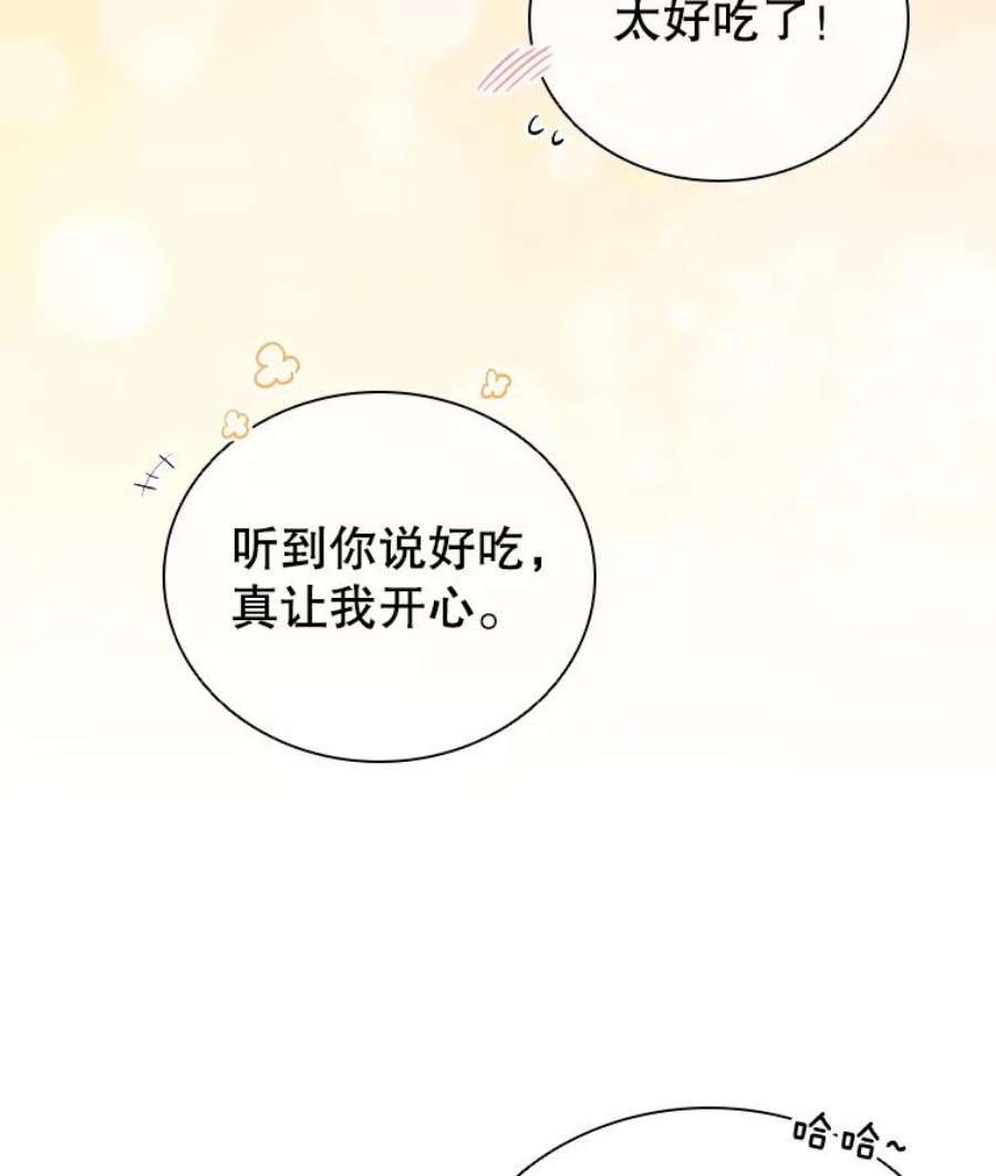 离婚后成为财阀47.理想家庭