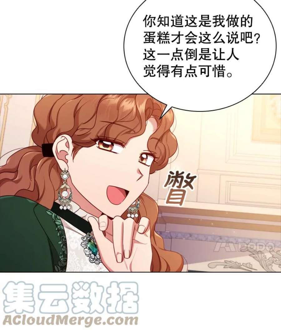 离婚后成为财阀47.理想家庭