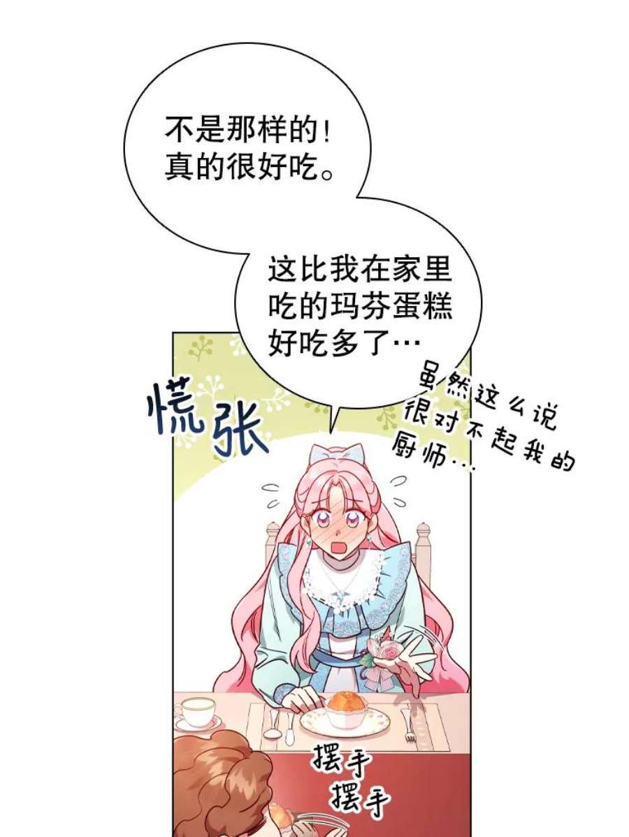 离婚后成为财阀47.理想家庭