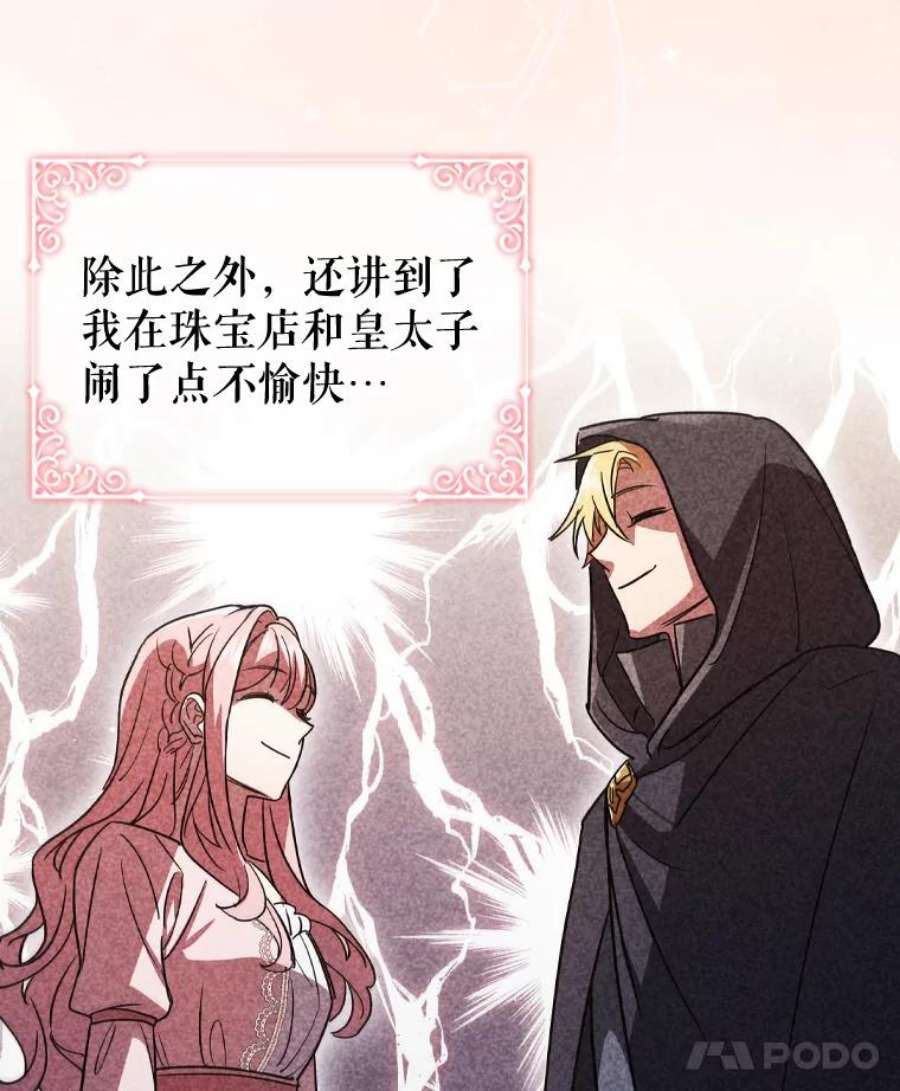 离婚后成为财阀47.理想家庭