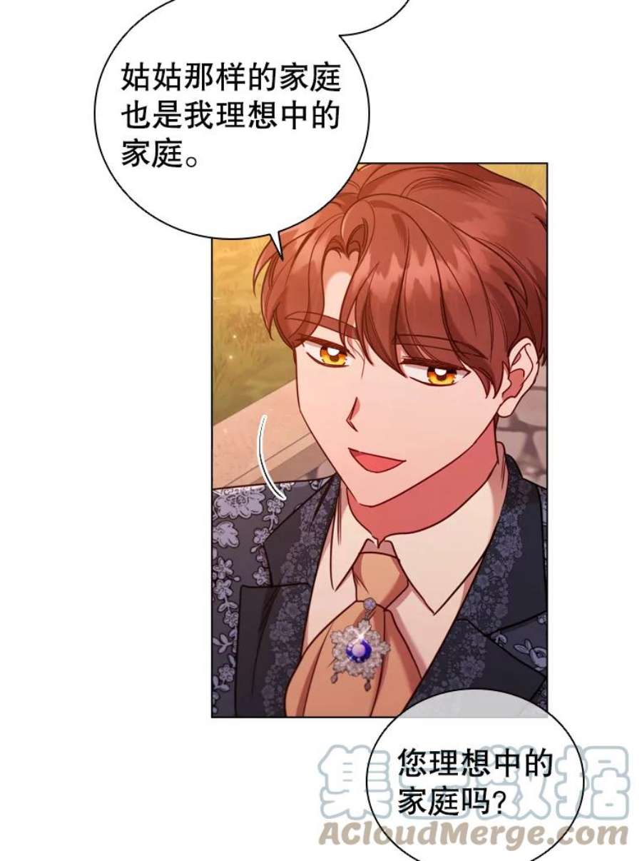 离婚后成为财阀47.理想家庭