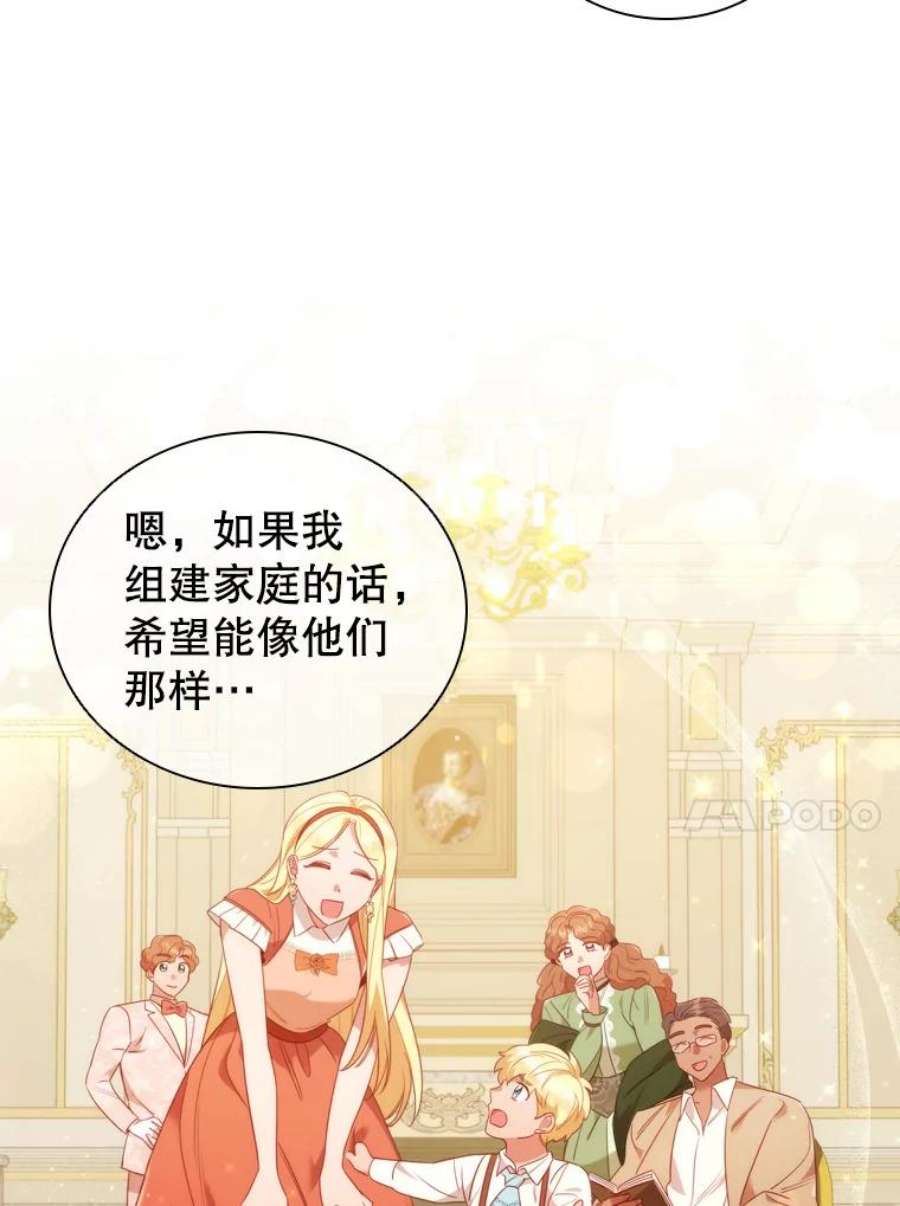 离婚后成为财阀47.理想家庭