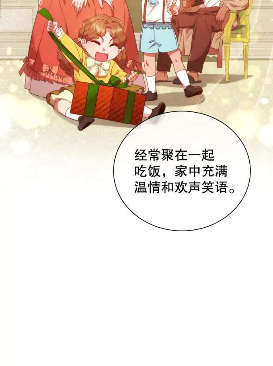 离婚后成为财阀47.理想家庭